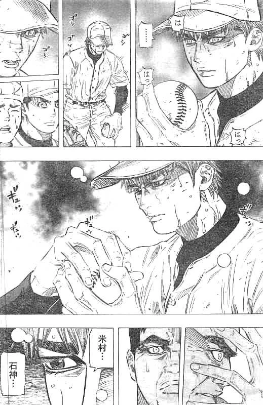 BUNGO-ブンゴ- 第132話 - 10