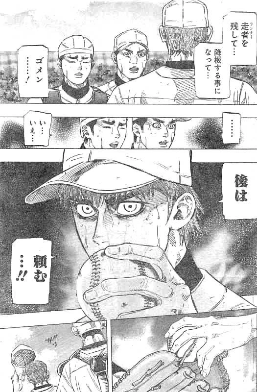 BUNGO-ブンゴ- 第132話 - 11