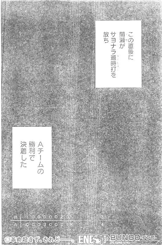 BUNGO-ブンゴ- 第132話 - 20