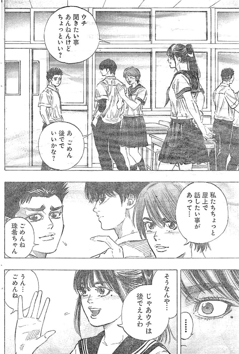 BUNGO-ブンゴ- 第133話 - 2