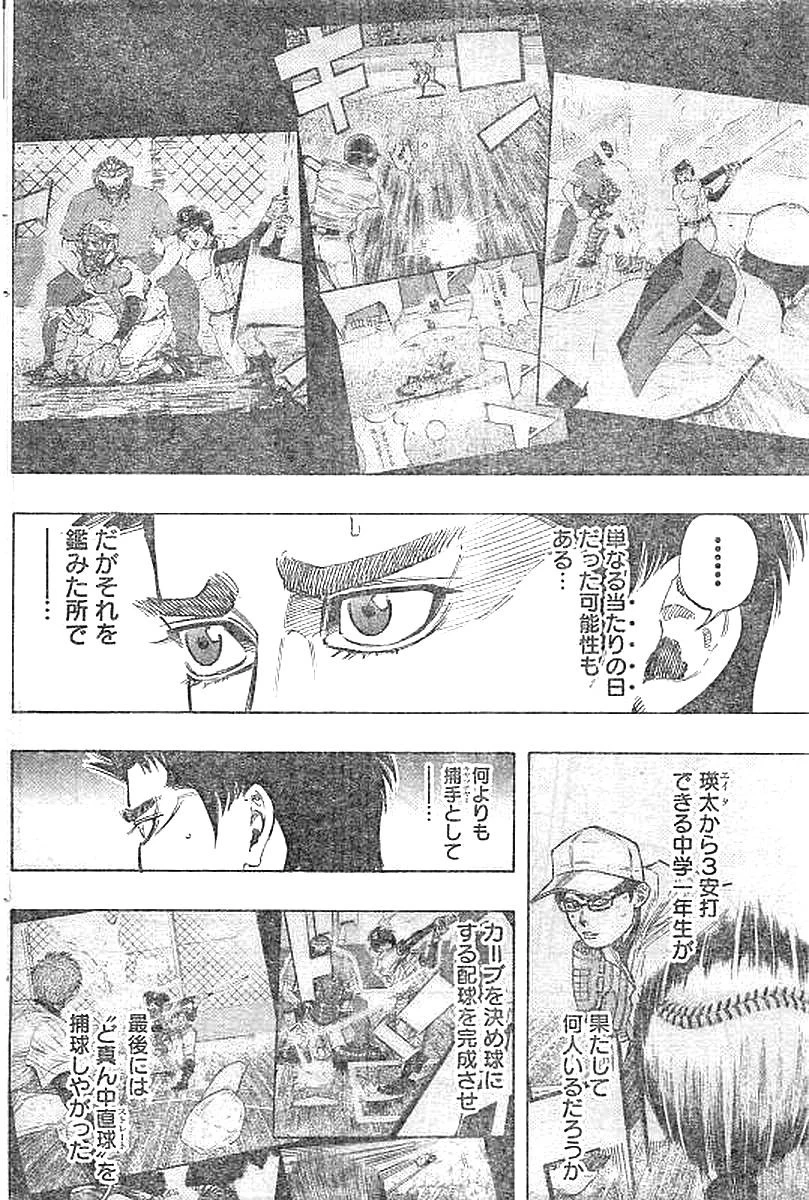 BUNGO-ブンゴ- 第133話 - 4