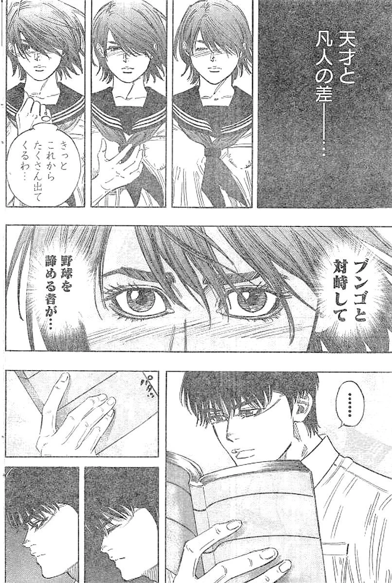 BUNGO-ブンゴ- 第133話 - 6