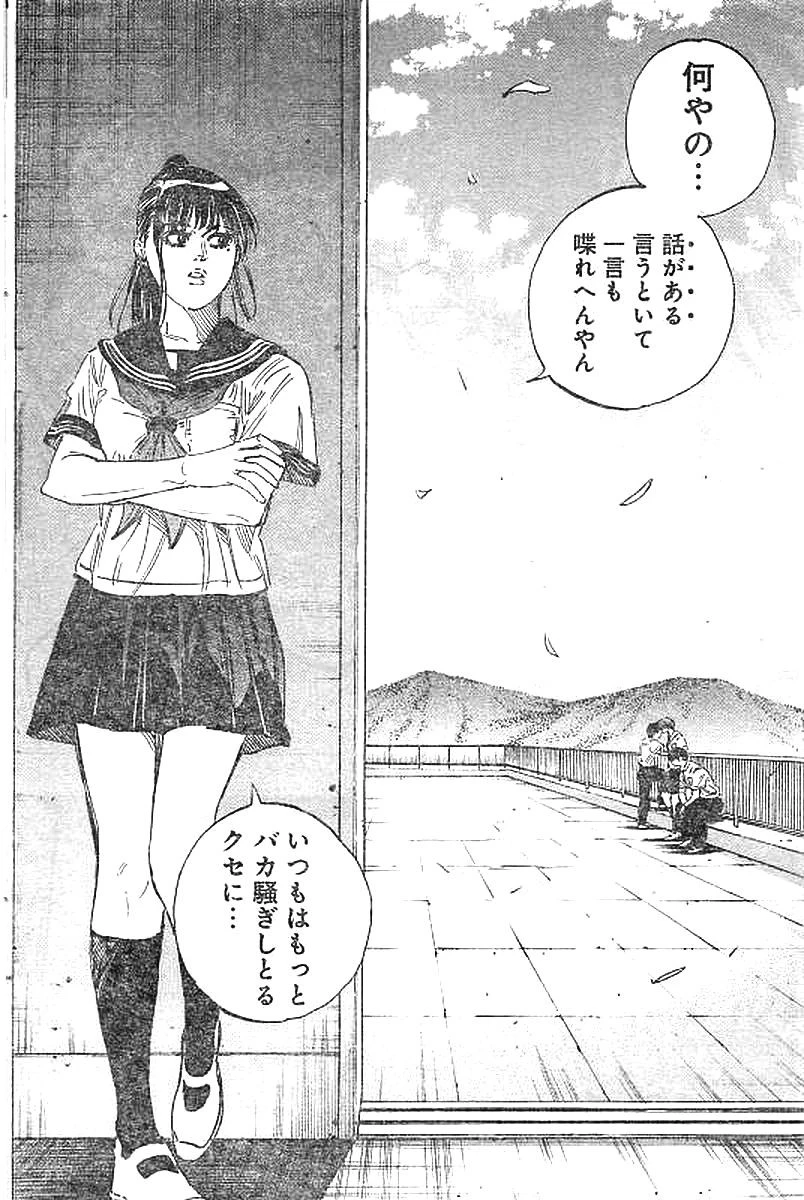 BUNGO-ブンゴ- 第133話 - 8