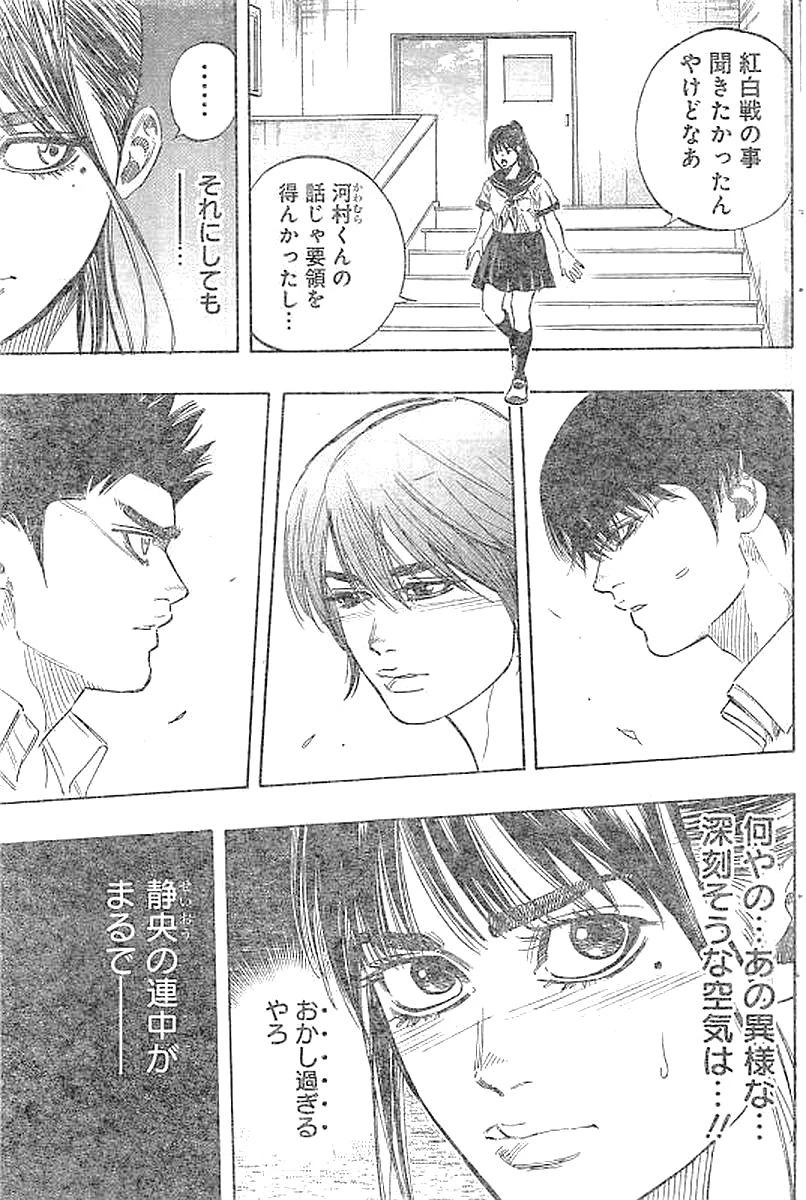 BUNGO-ブンゴ- 第133話 - 9