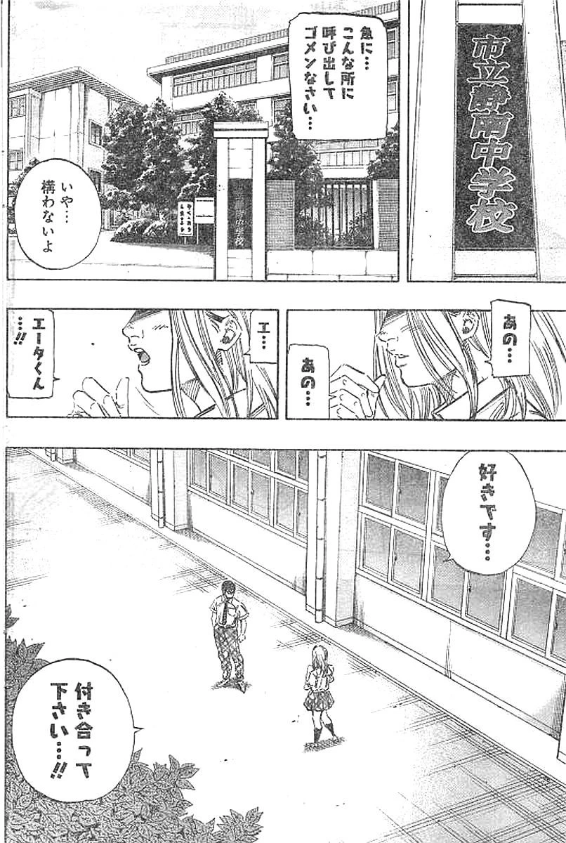 BUNGO-ブンゴ- 第133話 - 10