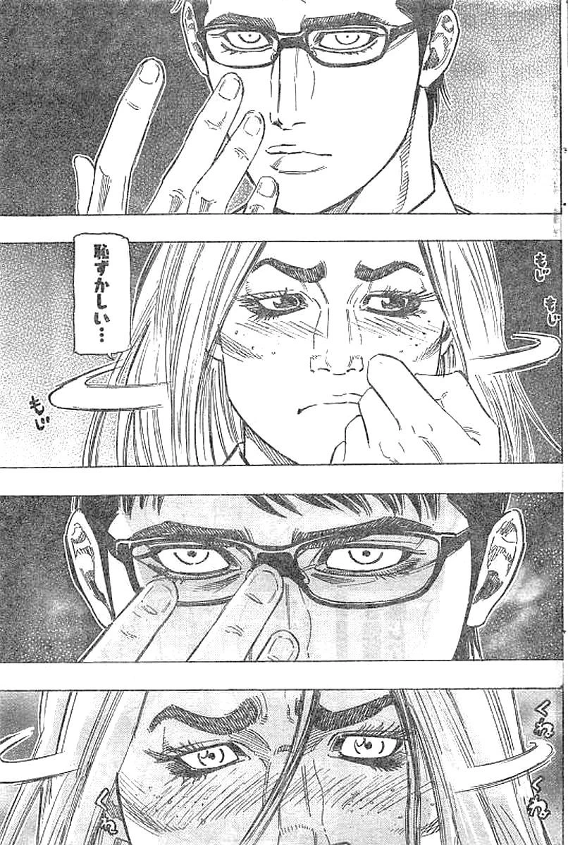 BUNGO-ブンゴ- 第133話 - 11