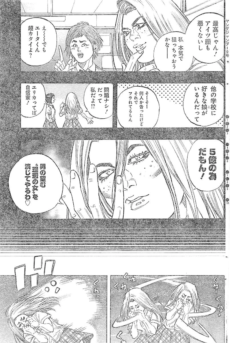 BUNGO-ブンゴ- 第133話 - 13