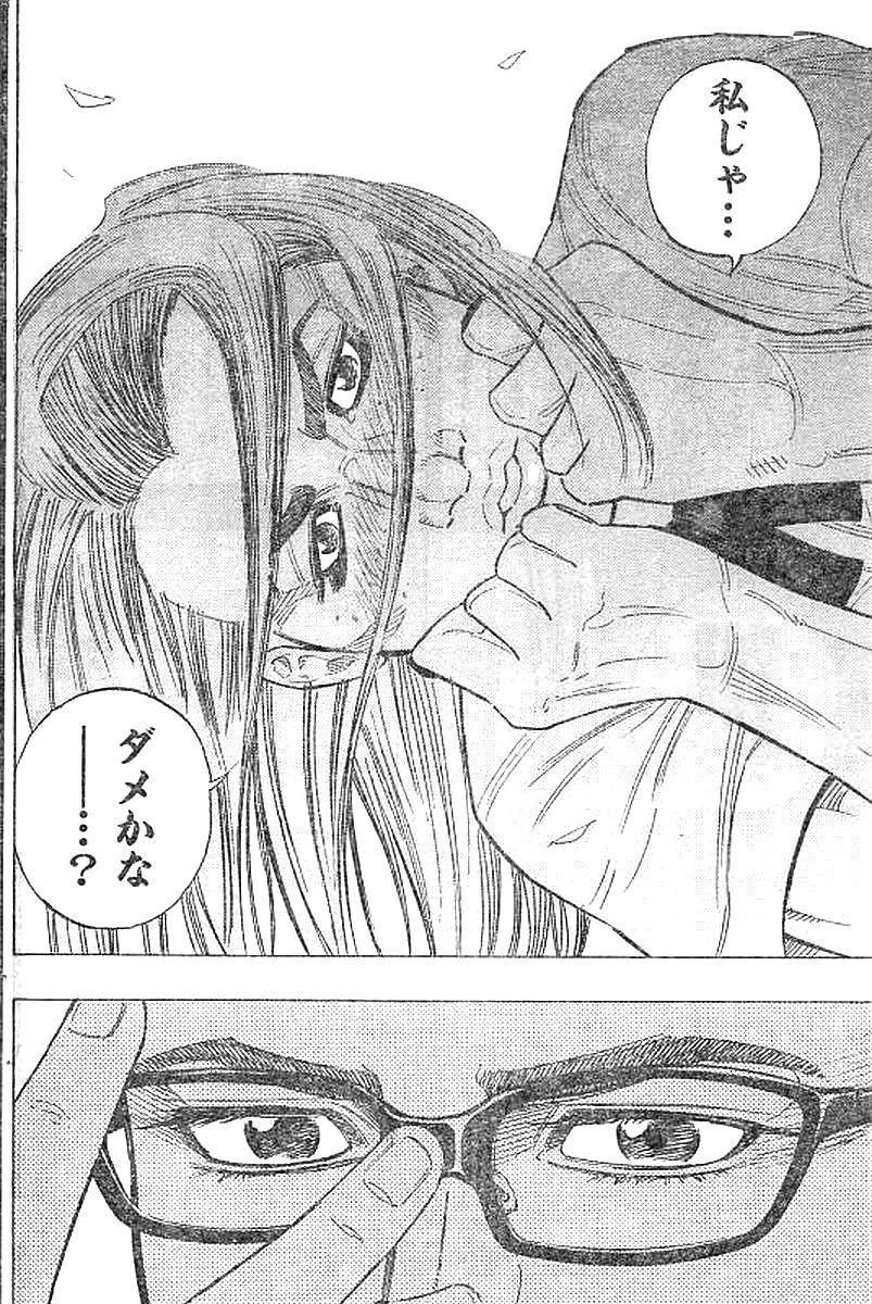 BUNGO-ブンゴ- 第133話 - 14