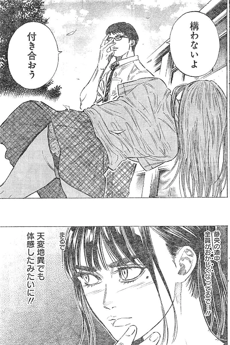 BUNGO-ブンゴ- 第133話 - 15