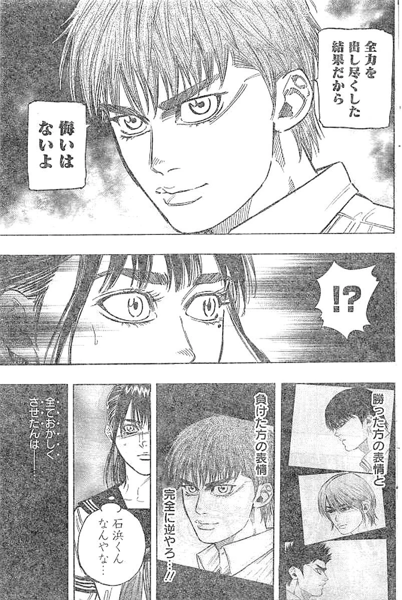 BUNGO-ブンゴ- 第133話 - 17