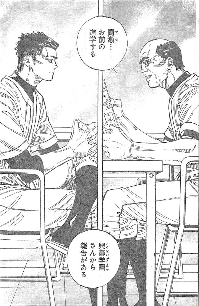 BUNGO-ブンゴ- 第134話 - 2