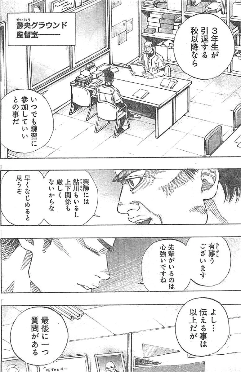 BUNGO-ブンゴ- 第134話 - 3