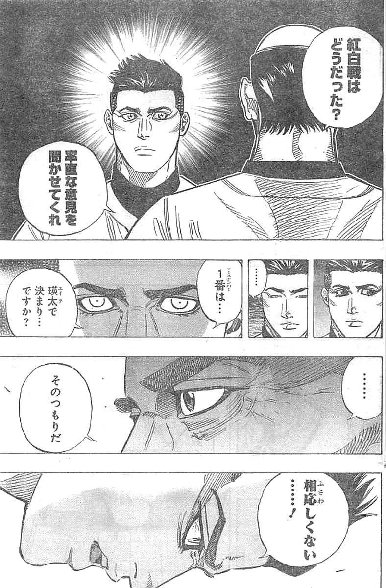 BUNGO-ブンゴ- 第134話 - 4