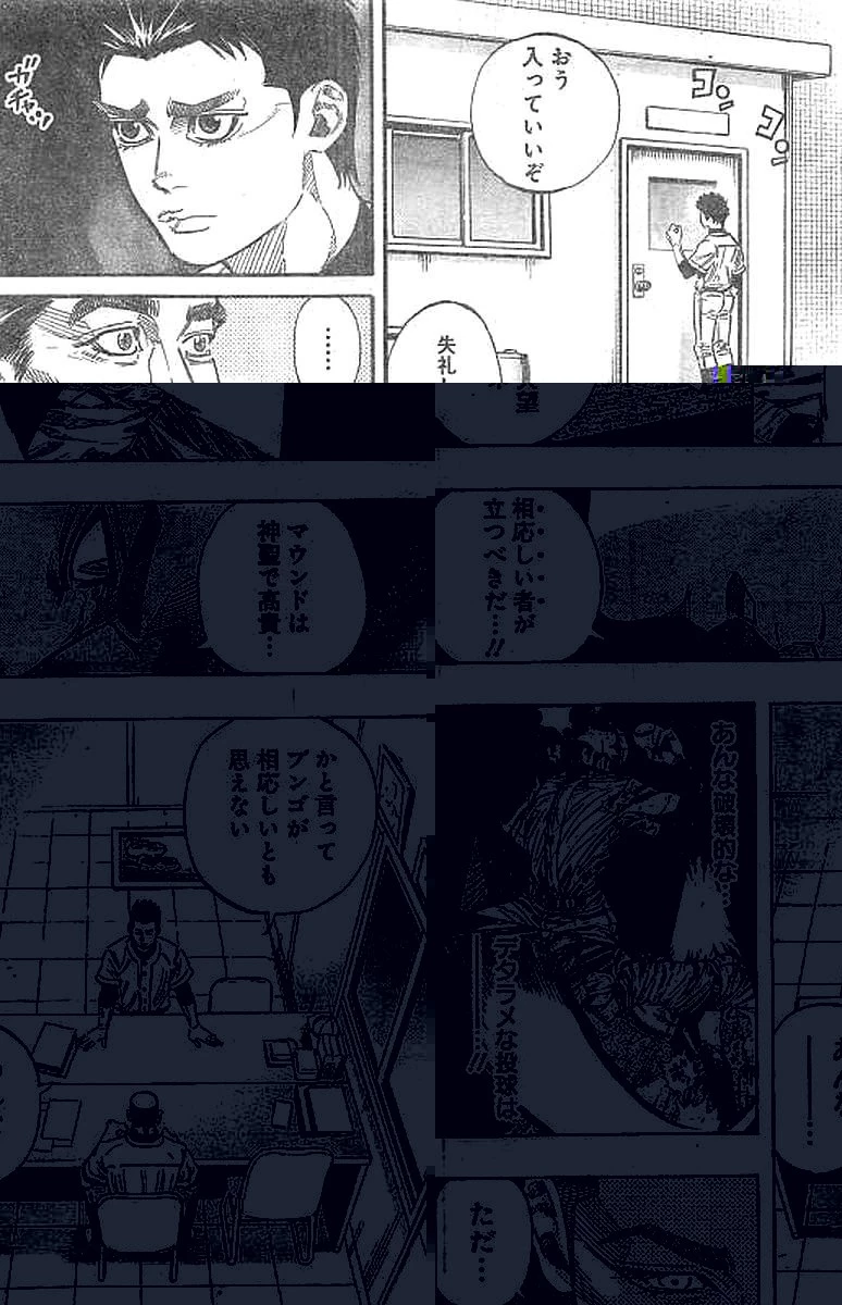 BUNGO-ブンゴ- 第134話 - 5