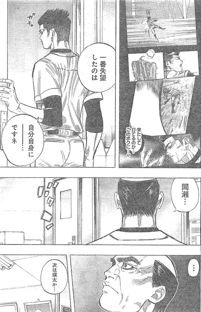 BUNGO-ブンゴ- 第134話 - 6