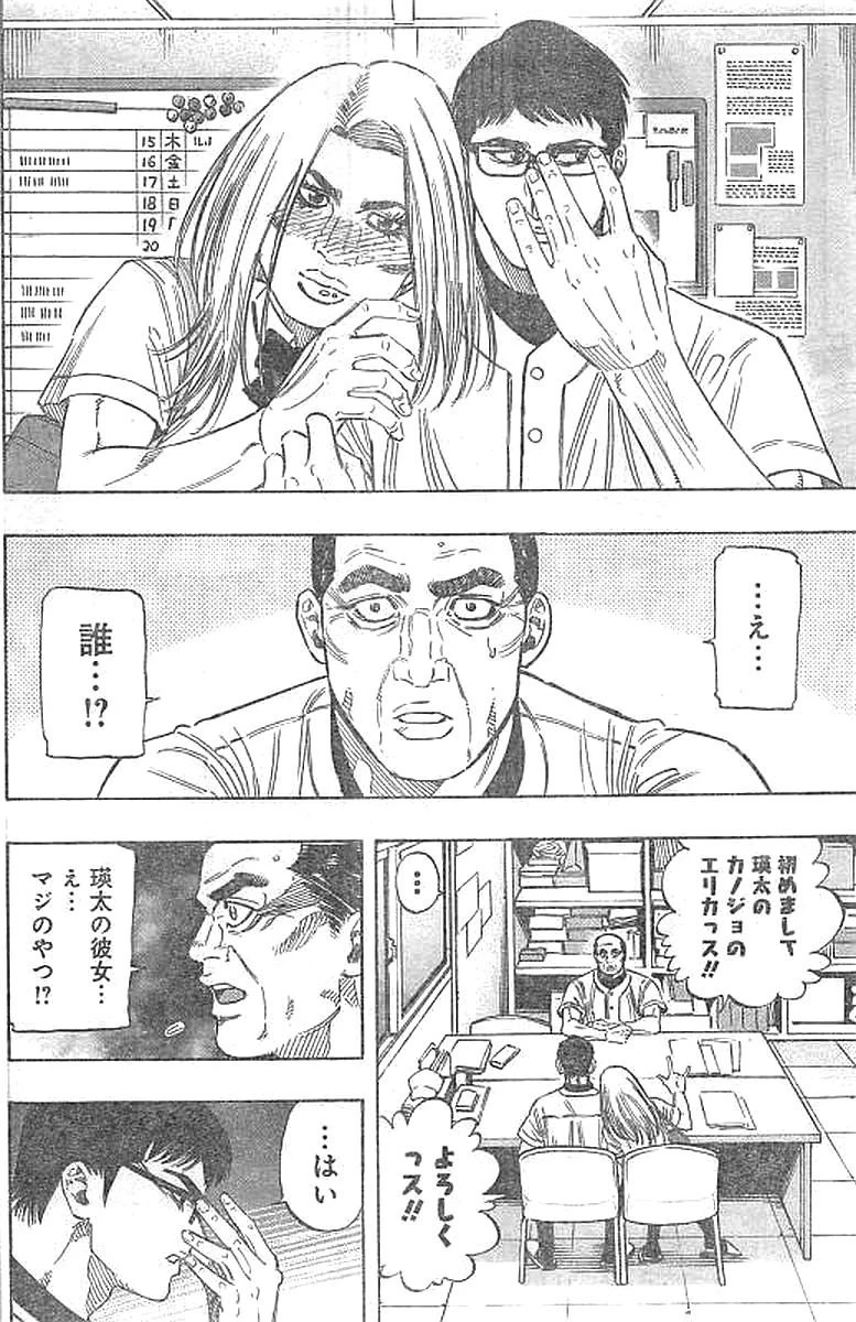 BUNGO-ブンゴ- 第134話 - 7