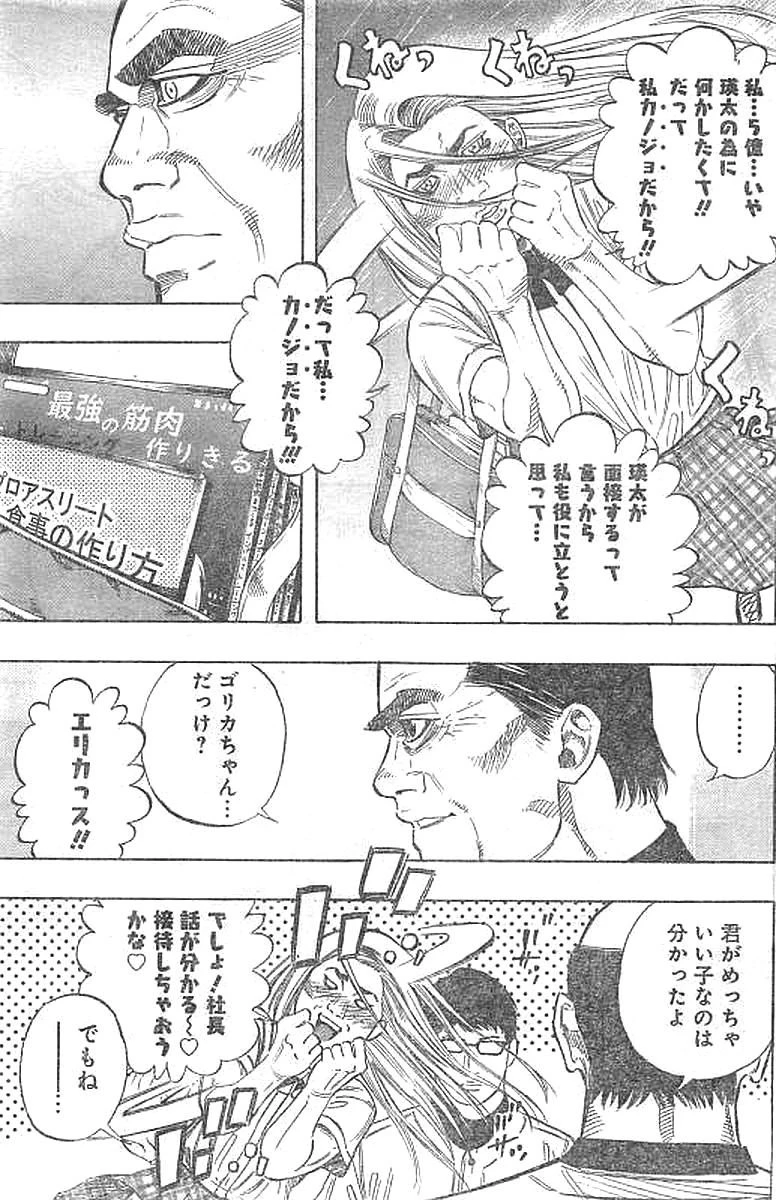 BUNGO-ブンゴ- 第134話 - 8