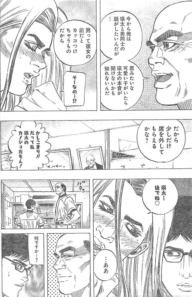 BUNGO-ブンゴ- 第134話 - 9