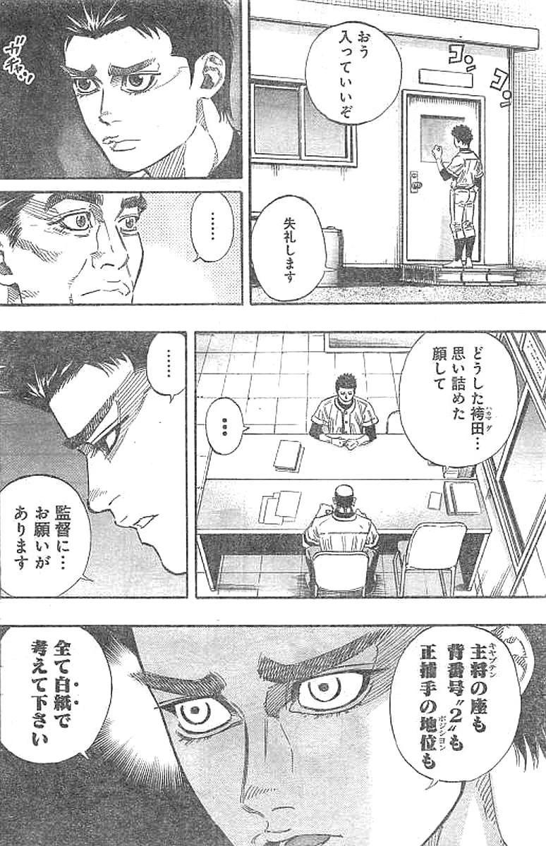 BUNGO-ブンゴ- 第134話 - 11