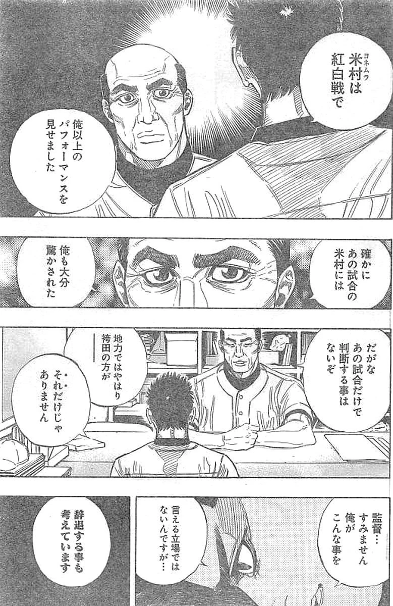 BUNGO-ブンゴ- 第134話 - 12