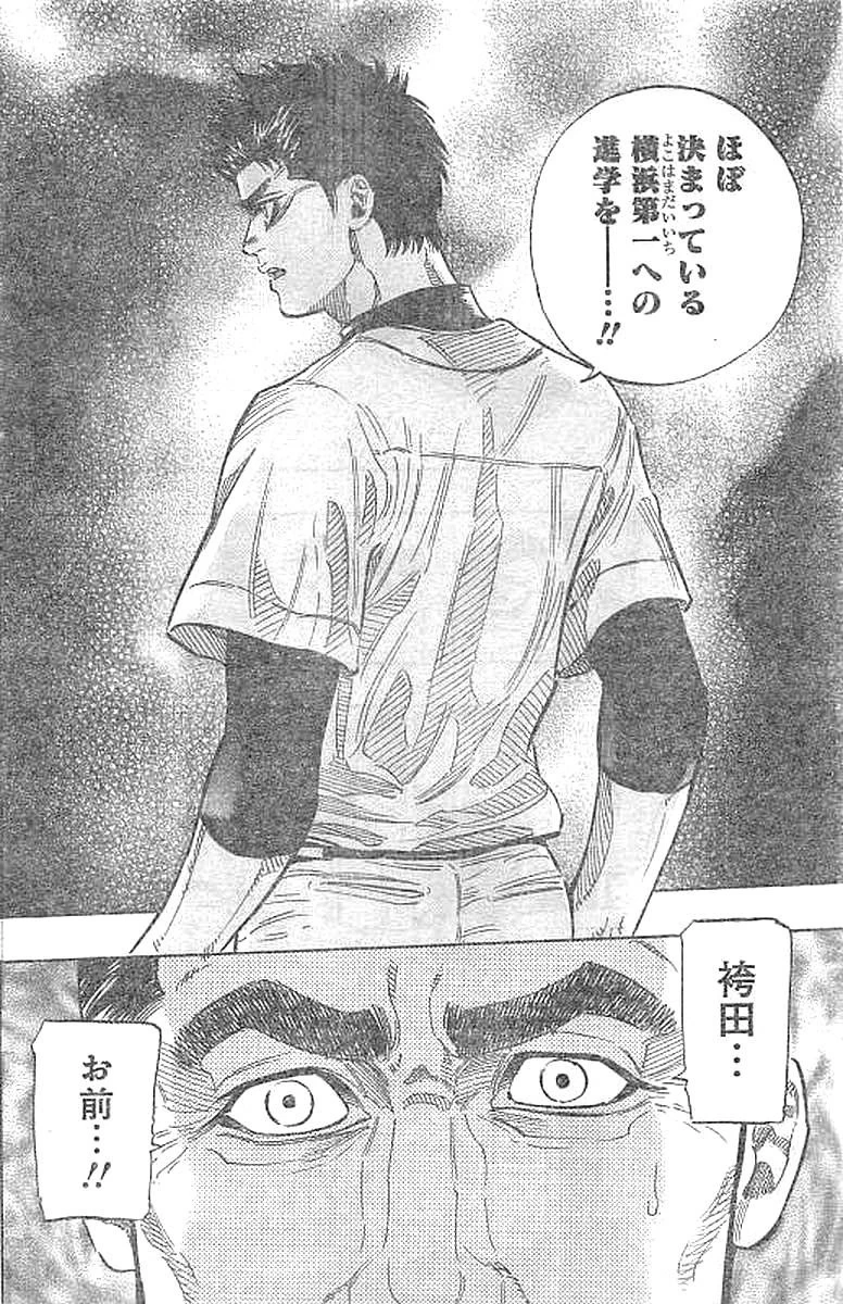 BUNGO-ブンゴ- 第134話 - 13