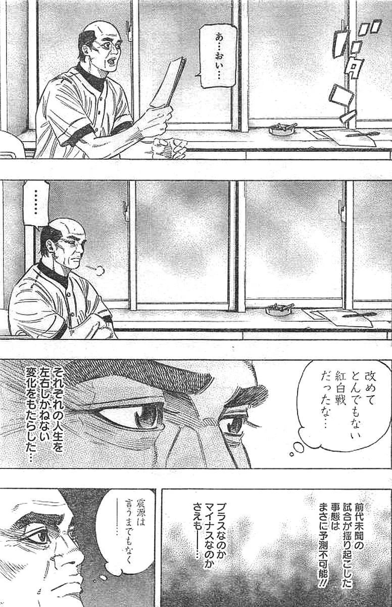 BUNGO-ブンゴ- 第134話 - 14