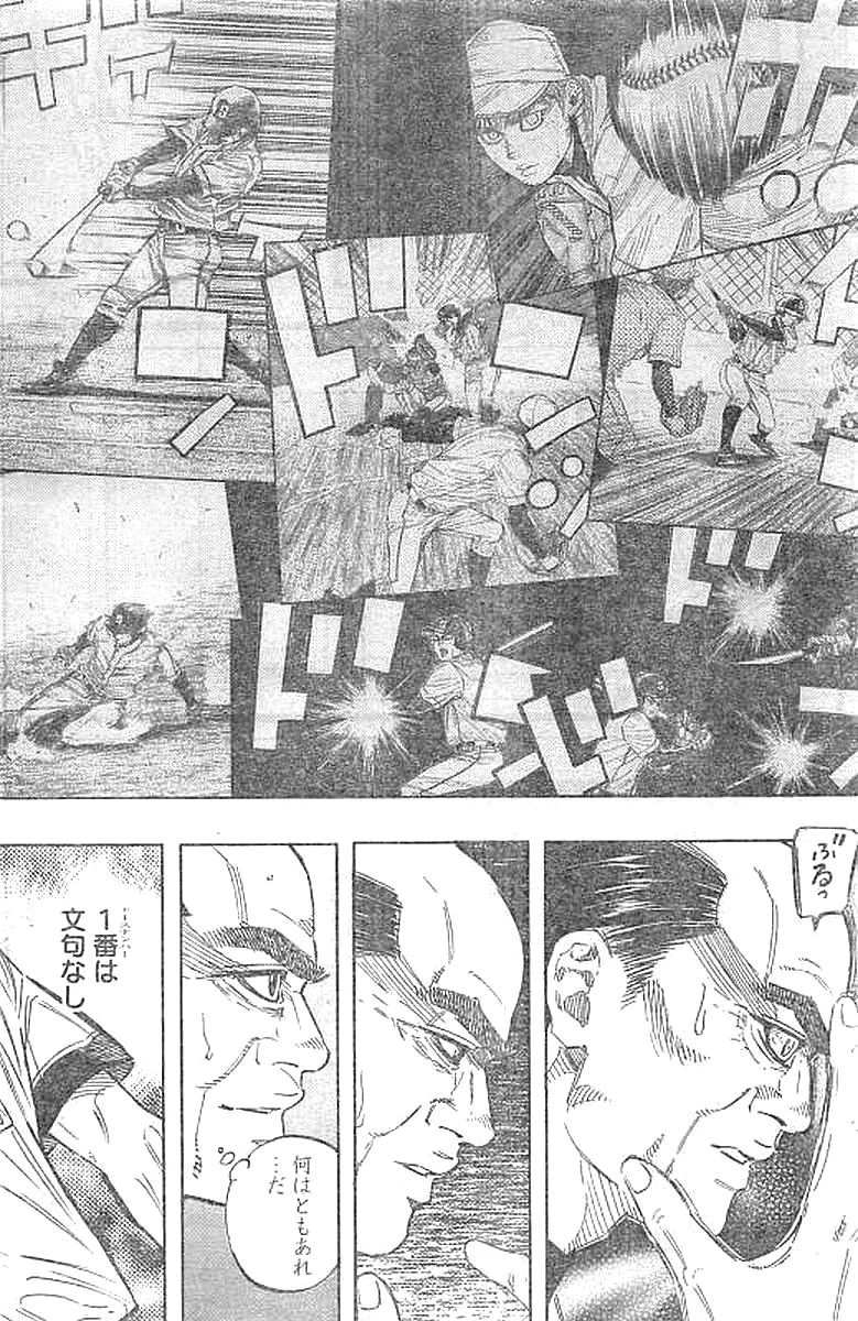 BUNGO-ブンゴ- 第134話 - 15