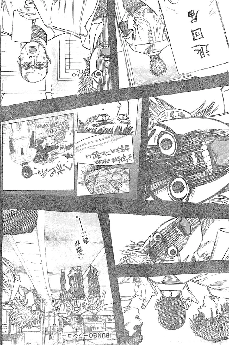 BUNGO-ブンゴ- 第136話 - 1