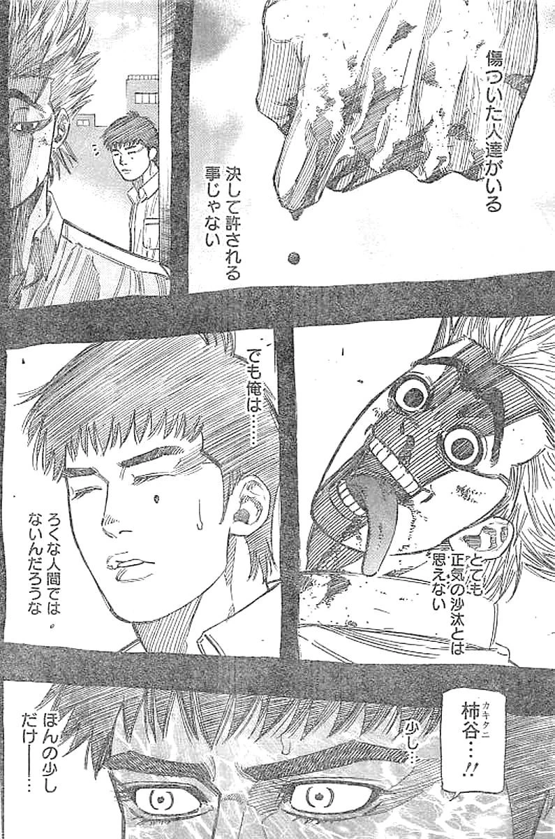 BUNGO-ブンゴ- 第136話 - 2