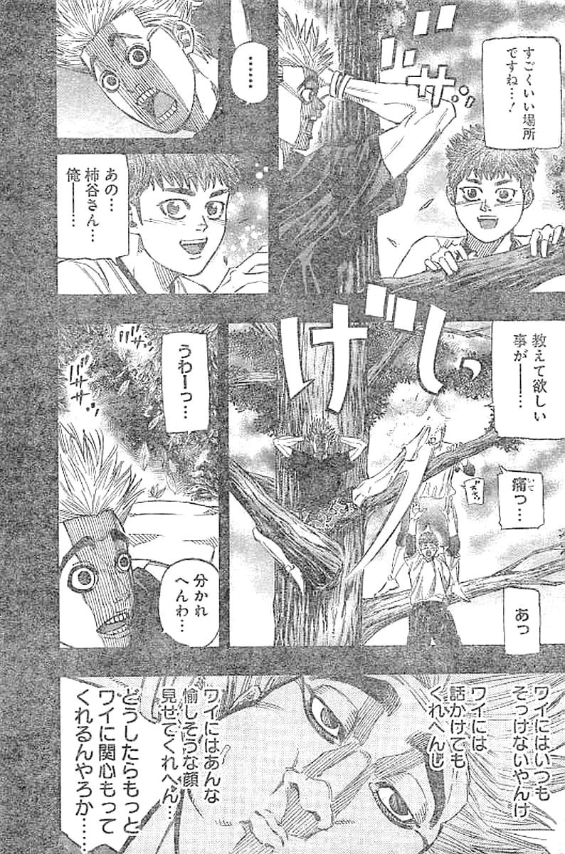 BUNGO-ブンゴ- 第136話 - 5