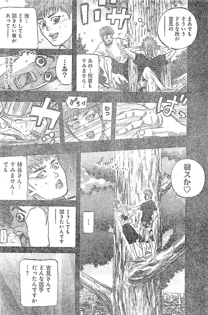 BUNGO-ブンゴ- 第136話 - 6