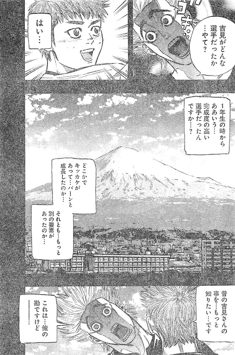 BUNGO-ブンゴ- 第136話 - 7