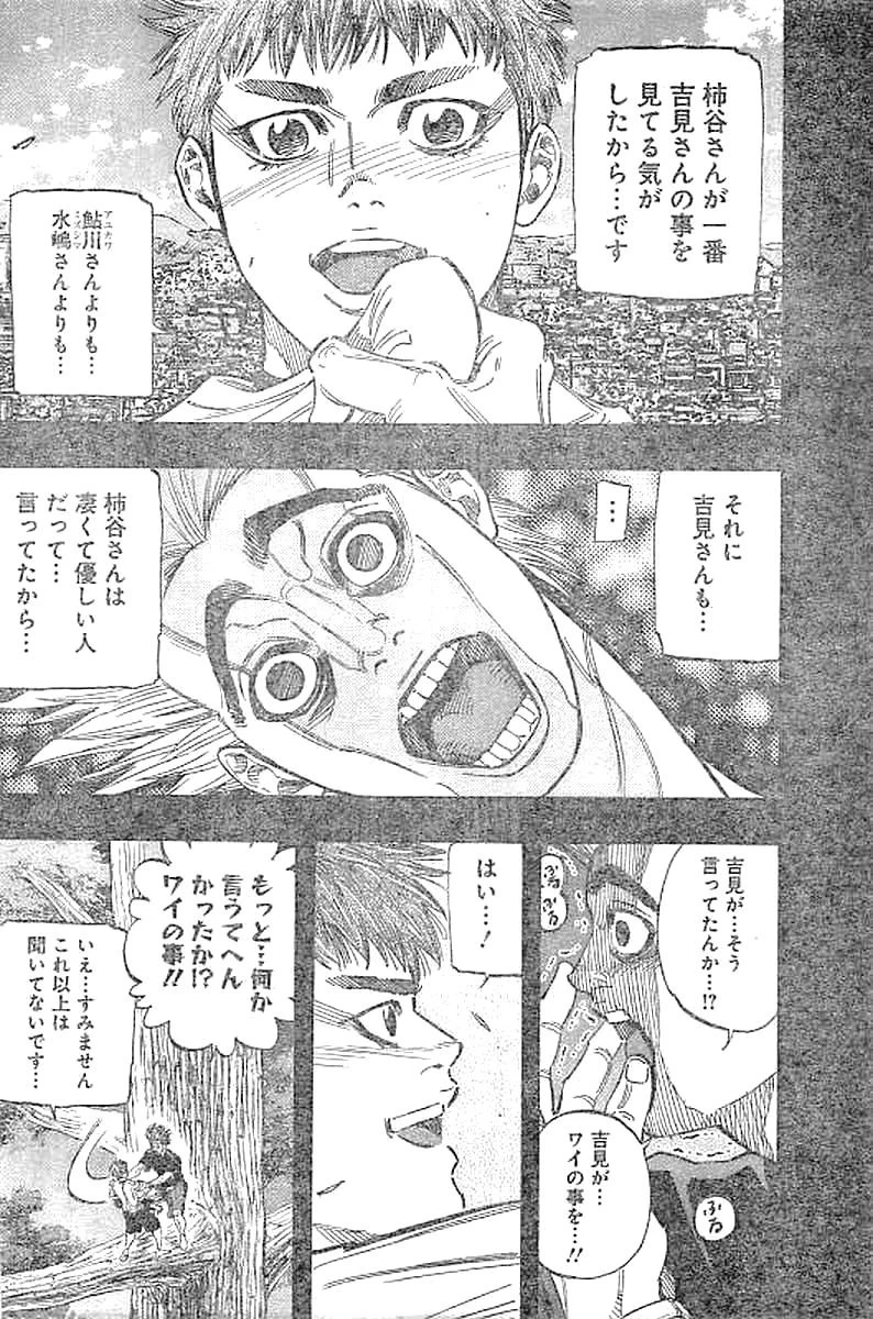 BUNGO-ブンゴ- 第136話 - 8