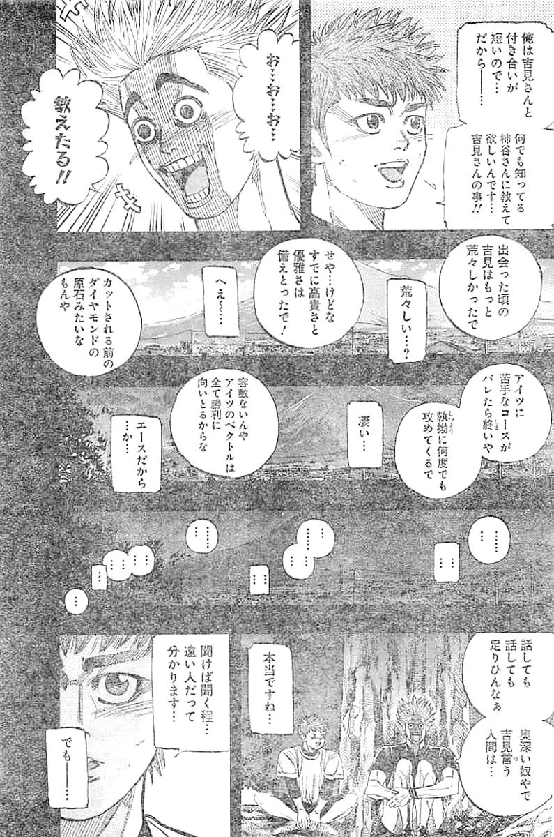 BUNGO-ブンゴ- 第136話 - 9