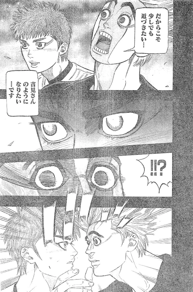 BUNGO-ブンゴ- 第136話 - 10