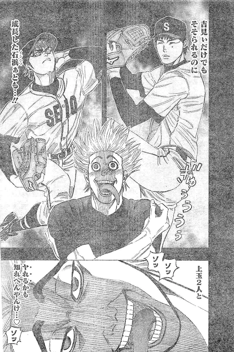 BUNGO-ブンゴ- 第136話 - 12