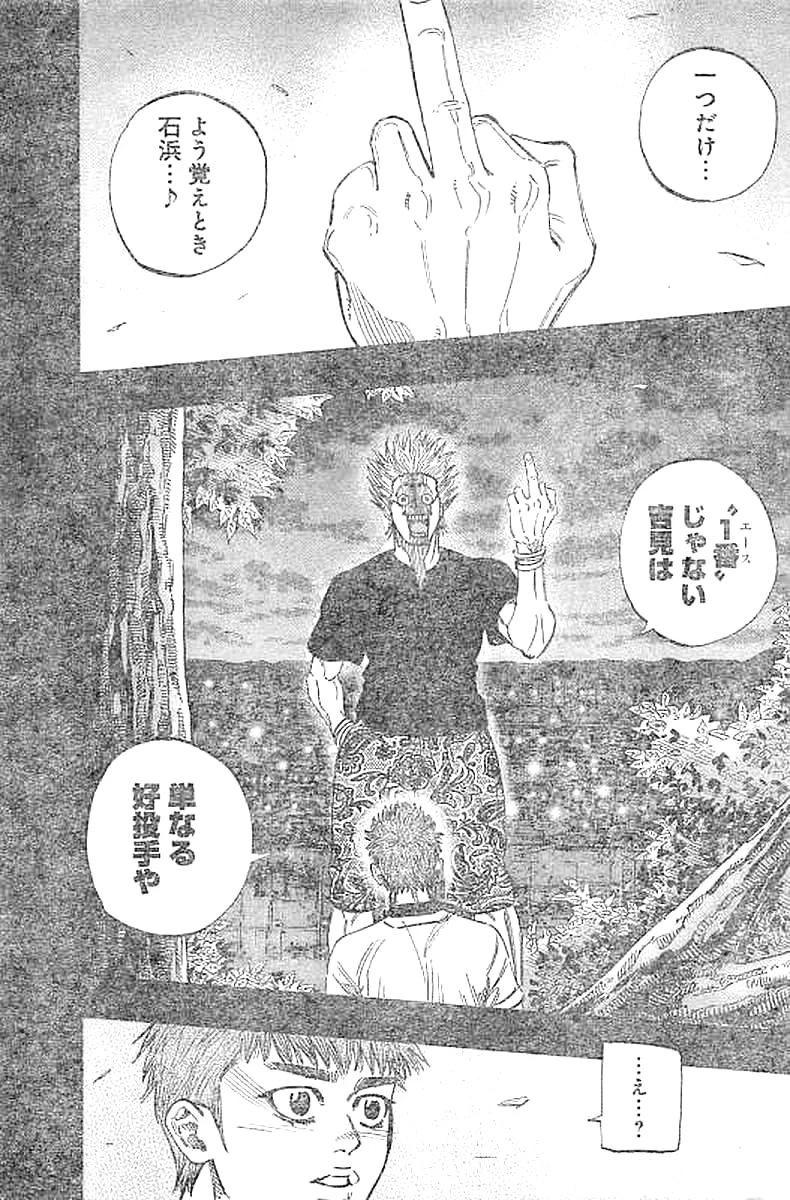 BUNGO-ブンゴ- 第136話 - 13