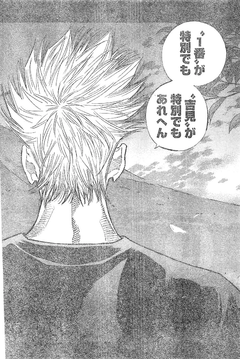 BUNGO-ブンゴ- 第136話 - 14