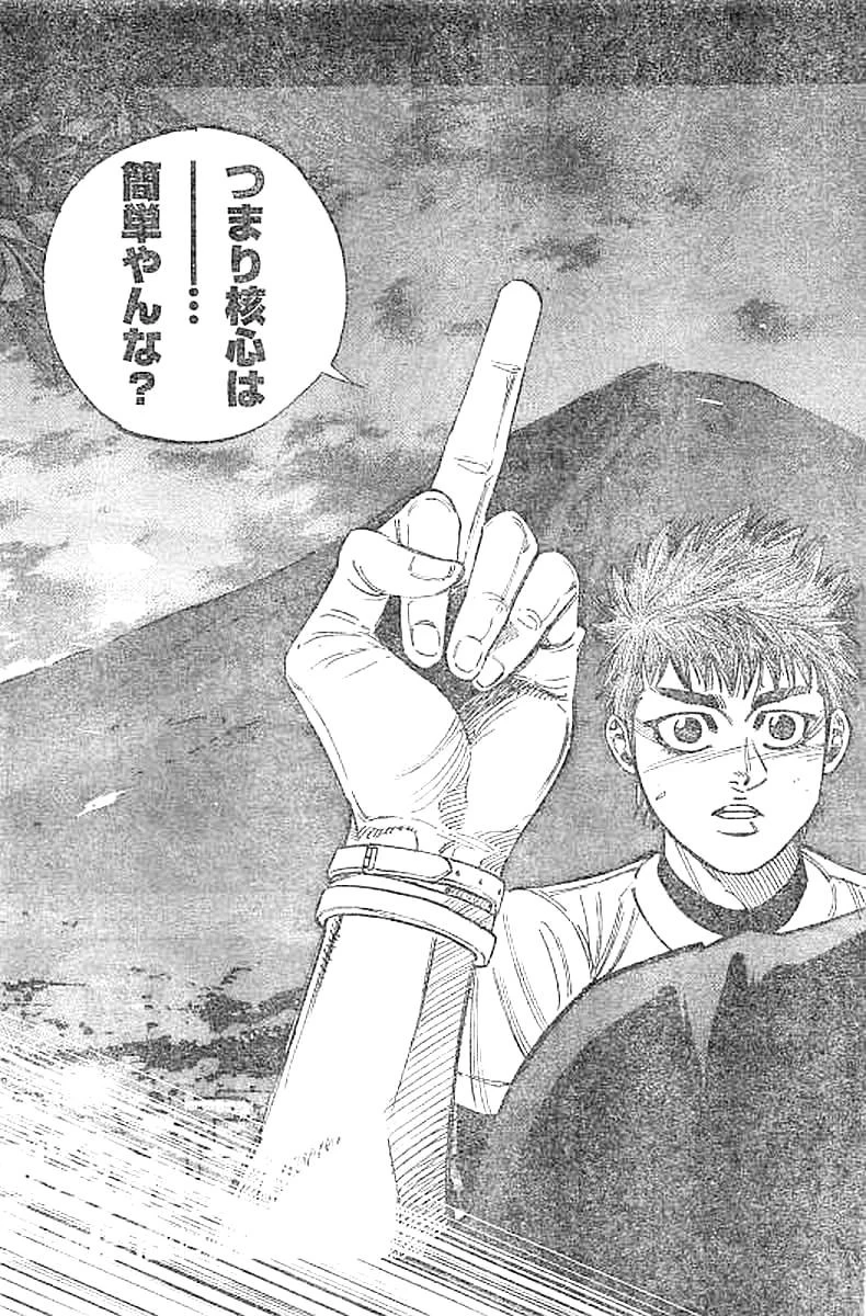 BUNGO-ブンゴ- 第136話 - 15