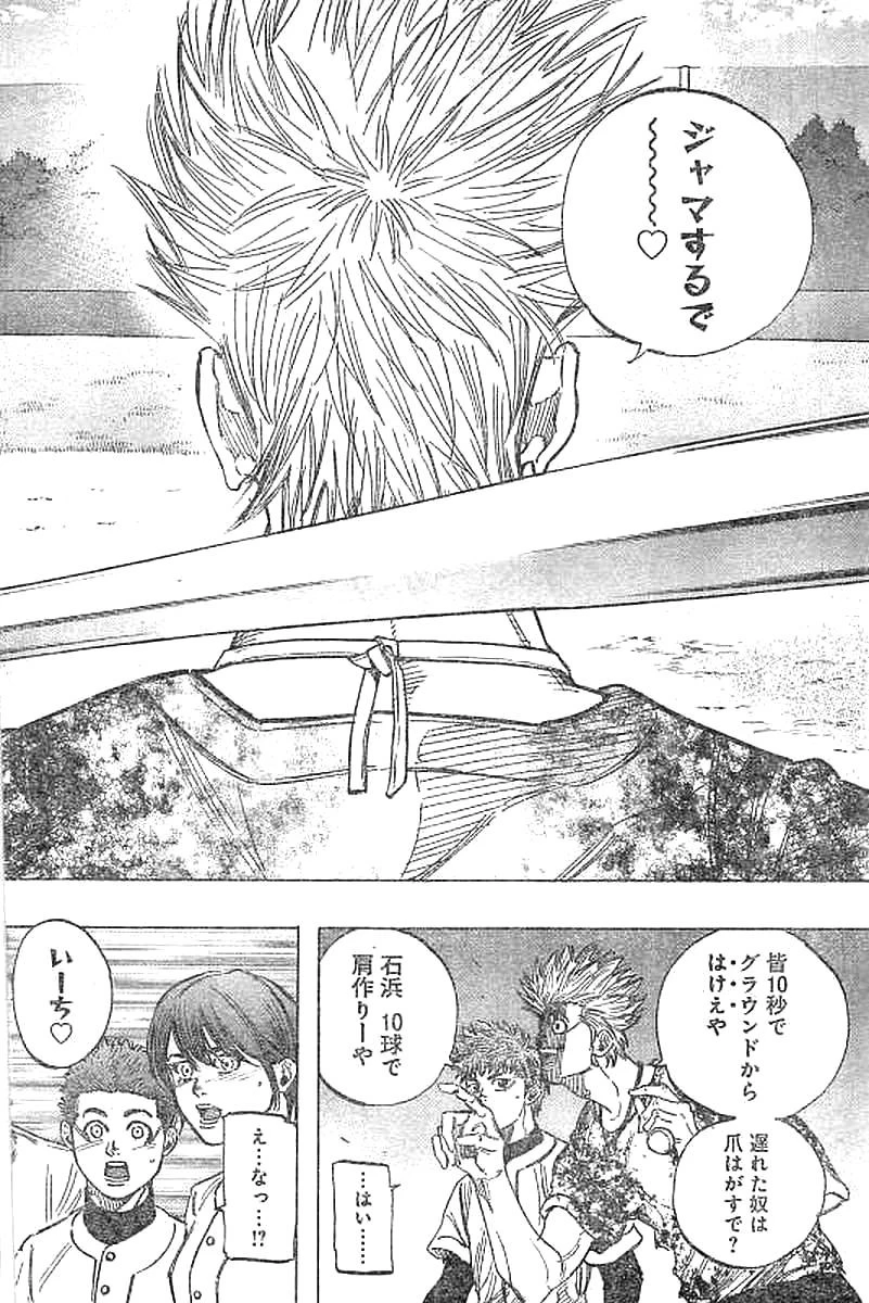 BUNGO-ブンゴ- 第136話 - 16