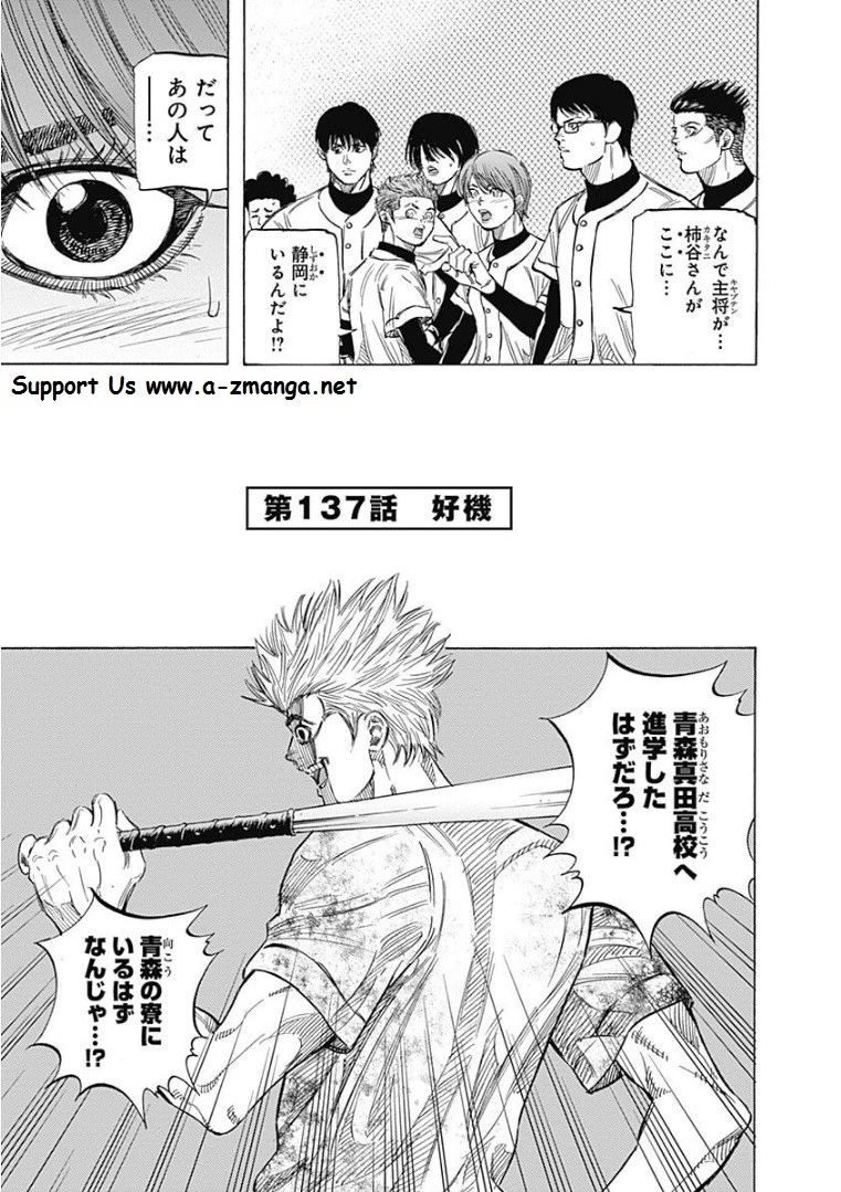 BUNGO-ブンゴ- 第137話 - 1