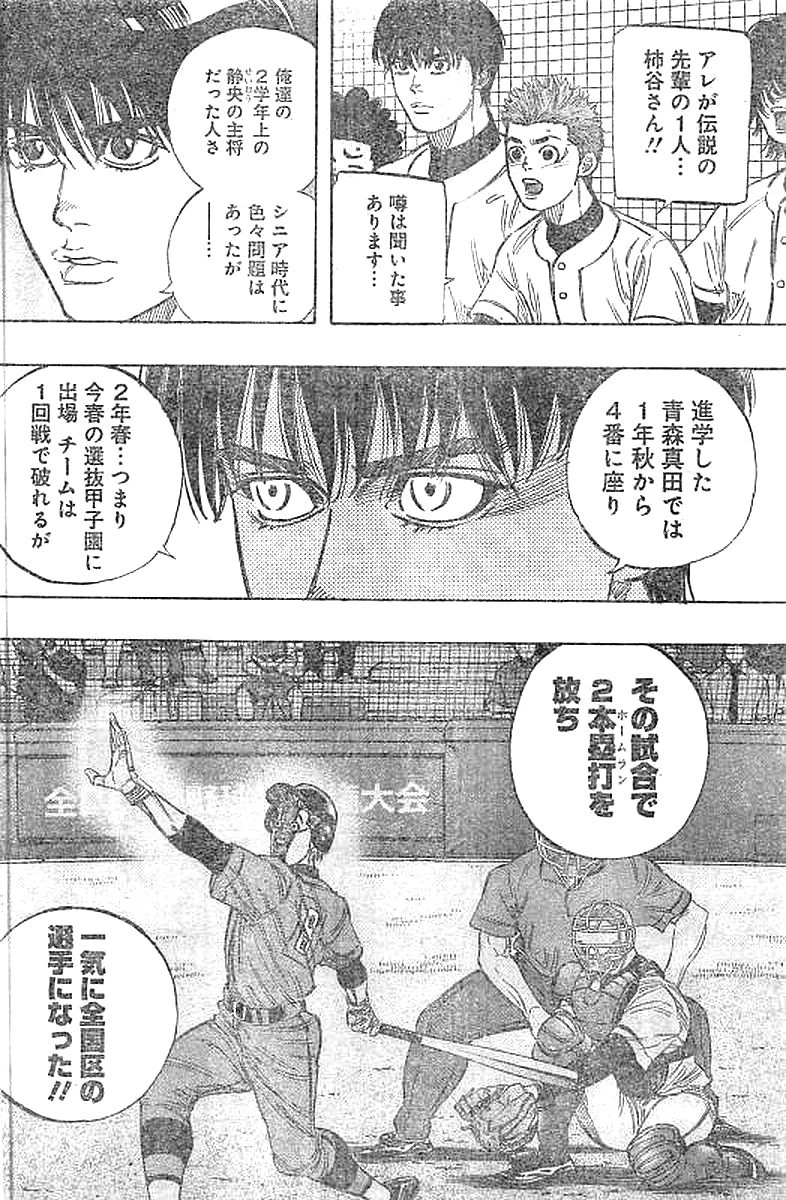 BUNGO-ブンゴ- 第137話 - 3