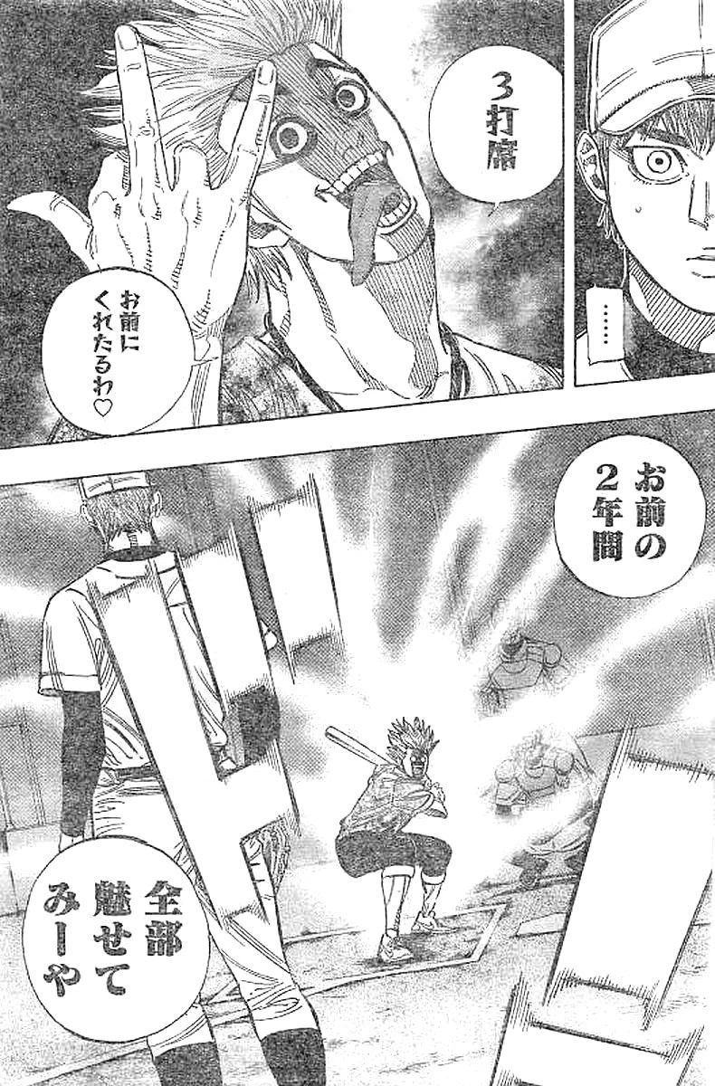 BUNGO-ブンゴ- 第137話 - 6