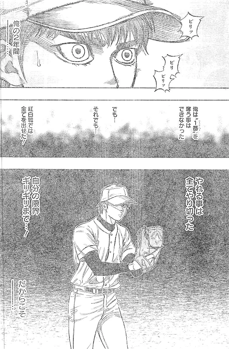 BUNGO-ブンゴ- 第137話 - 7