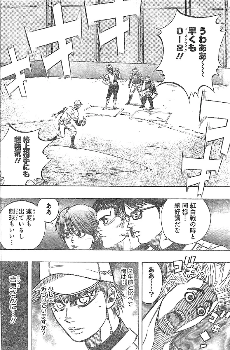 BUNGO-ブンゴ- 第137話 - 11