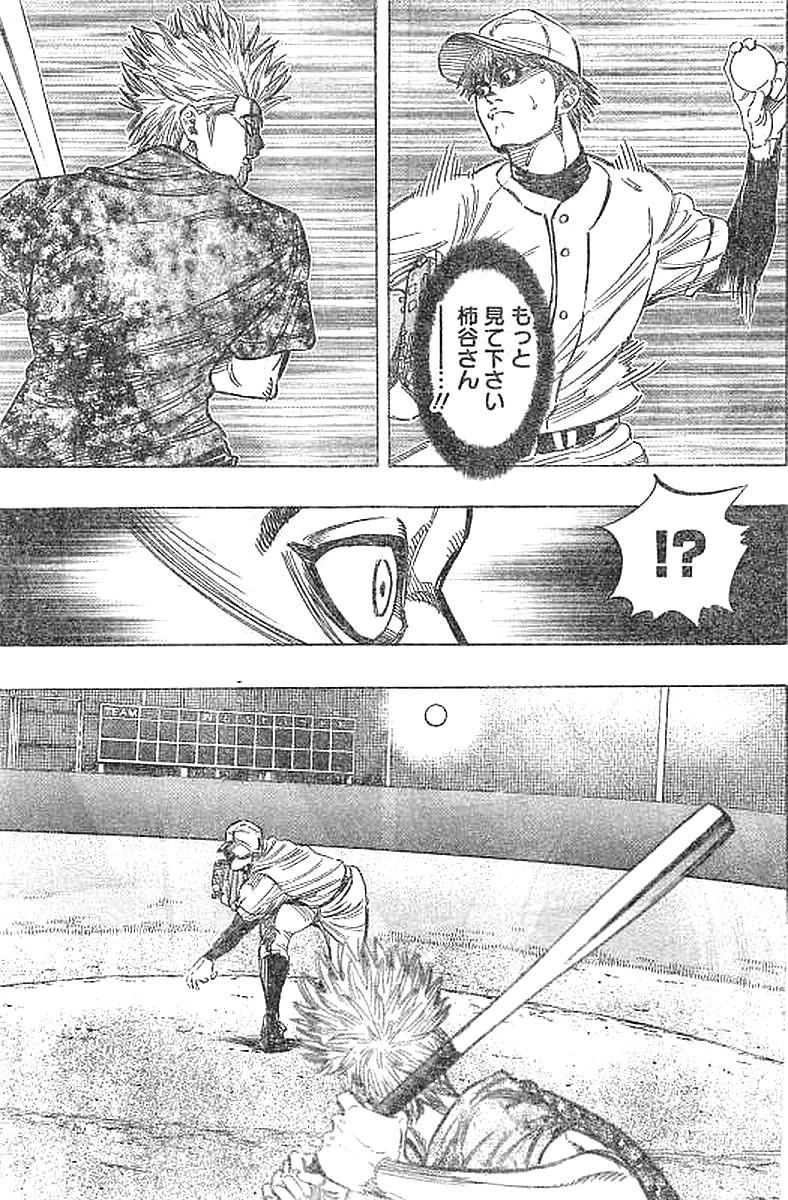 BUNGO-ブンゴ- 第137話 - 12