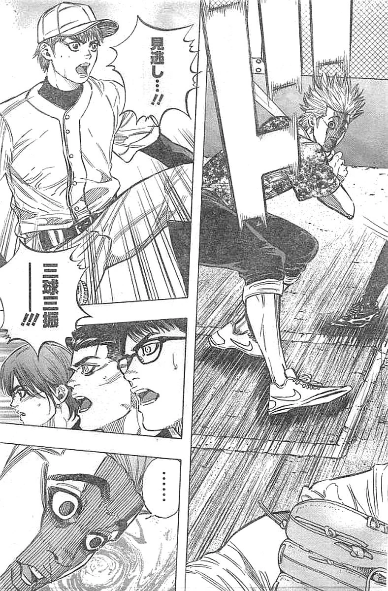 BUNGO-ブンゴ- 第137話 - 14