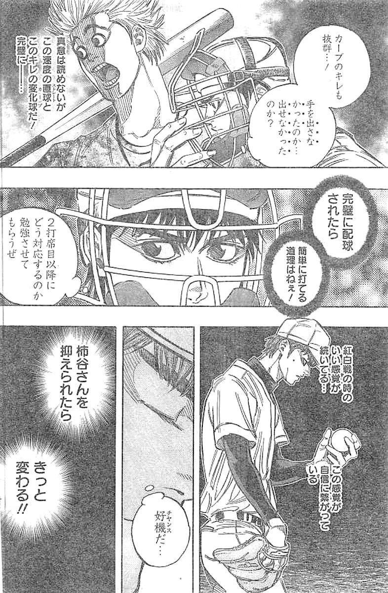 BUNGO-ブンゴ- 第137話 - 15