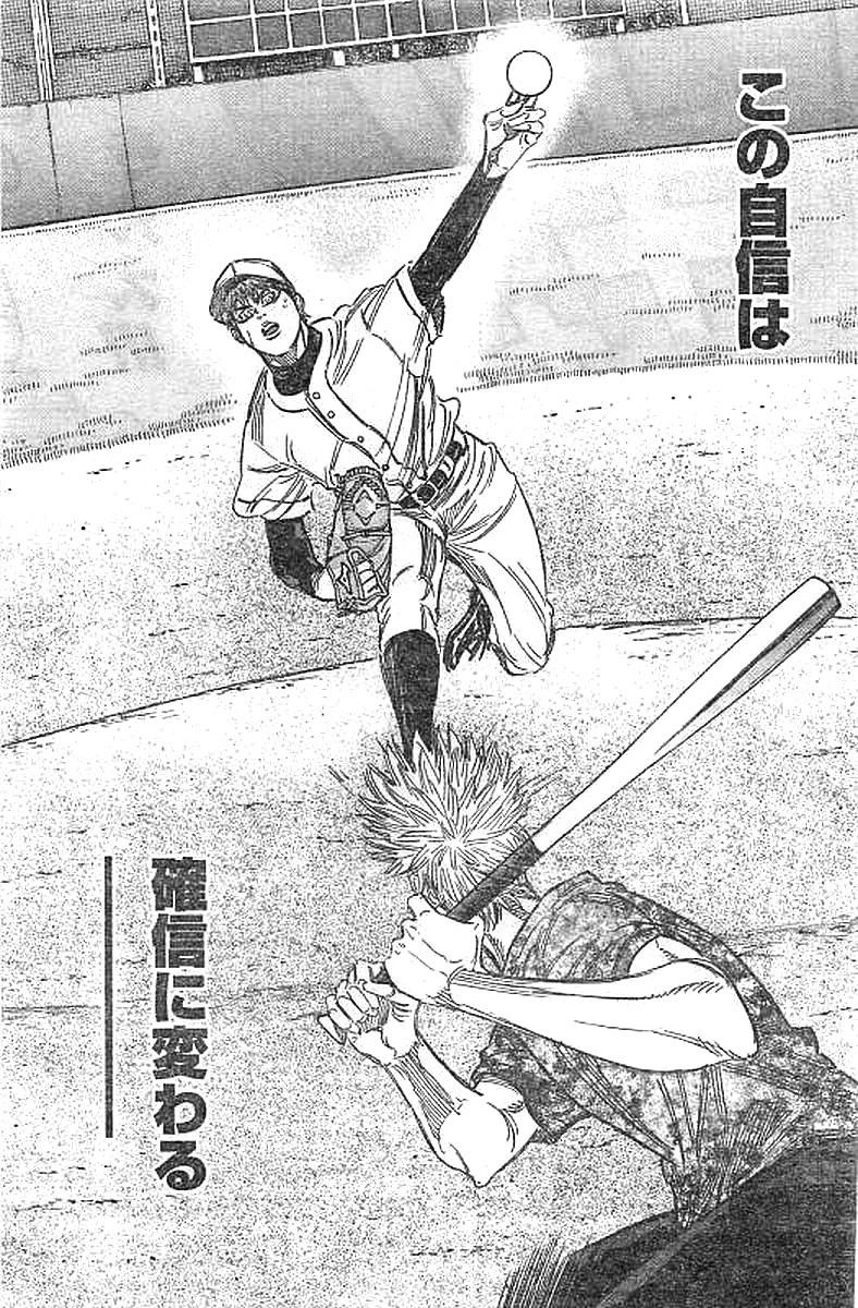 BUNGO-ブンゴ- 第137話 - 16