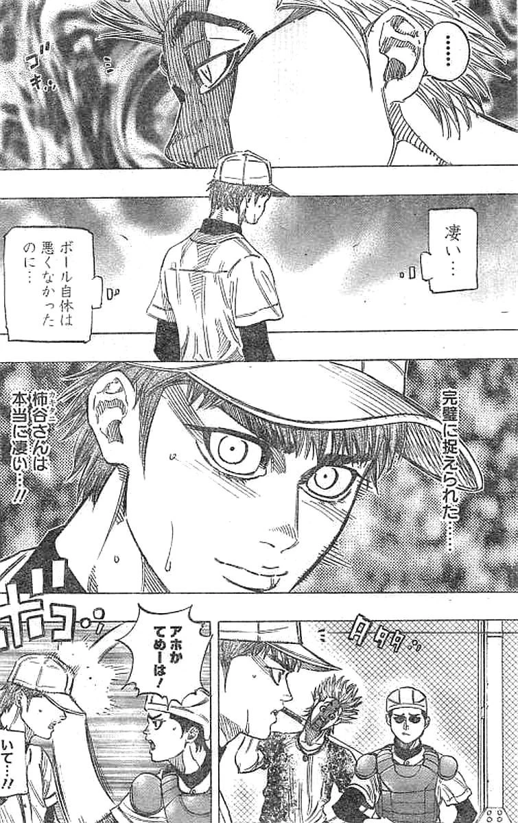 BUNGO-ブンゴ- 第138話 - 2